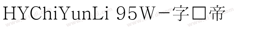 HYChiYunLi 95W字体转换